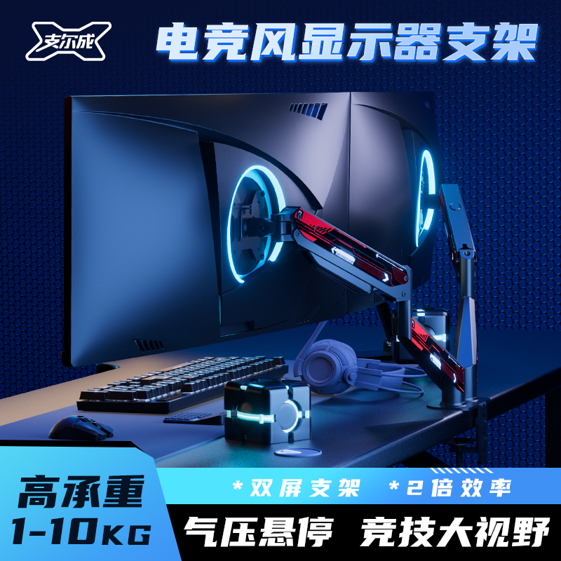支尔成双屏显示器支架笔记本外接副屏支架旋转升降底座气压悬停