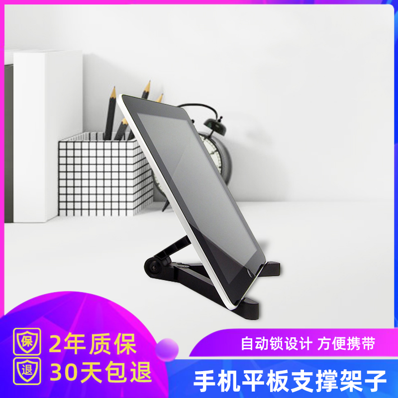 简易ipad2/3/4手机平板电脑支撑架子airmini通用折叠懒人支架神器