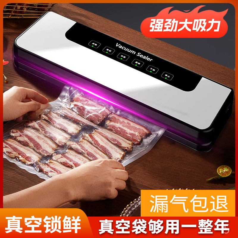 全自动抽小型商用真空封口机家用加宽食品干湿两用保鲜袋塑包装