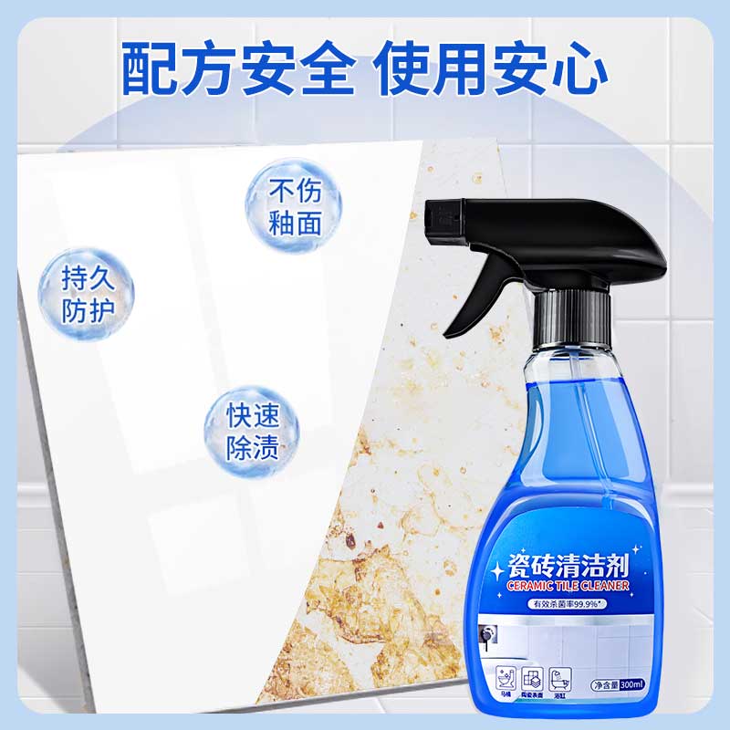 瓷砖地板清洁剂卫生间地板强力去污除垢净亮抛光透亮家用