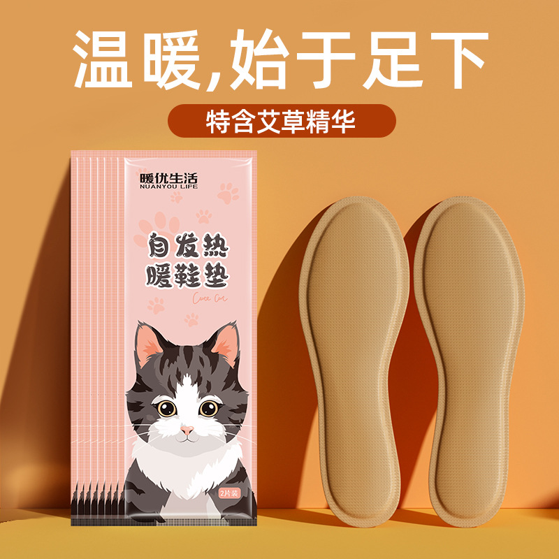 发热鞋垫女男暖宝宝贴足贴自发热加热暖脚宝冬季爆款暖脚必备神器