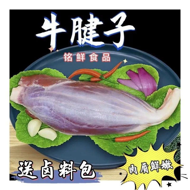 新鲜小黄牛腱子 特价牛腱子 牛肉国产原切不注水3斤5斤包邮顺丰