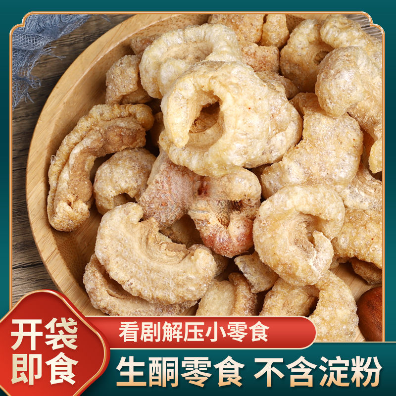 油炸带肉猪肉皮火锅料现做猪油渣开袋即食网红生酮追剧肉类零食
