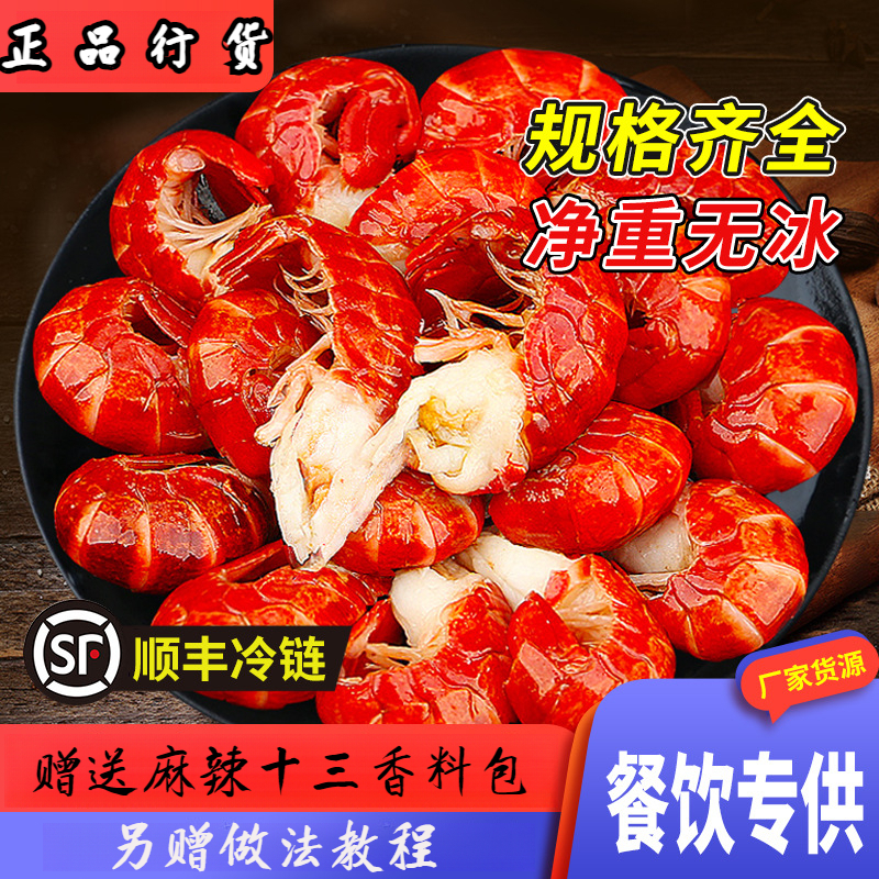 无冰龙虾尾特级龙虾尾一级特大冷冻无冰衣速冻小龙虾尾虾球冰冻虾