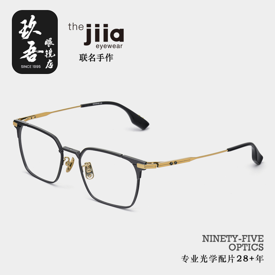 【孤品】玖吾联名THE JIIA-8029商务眉框纯钛方框机械感休闲镜框男