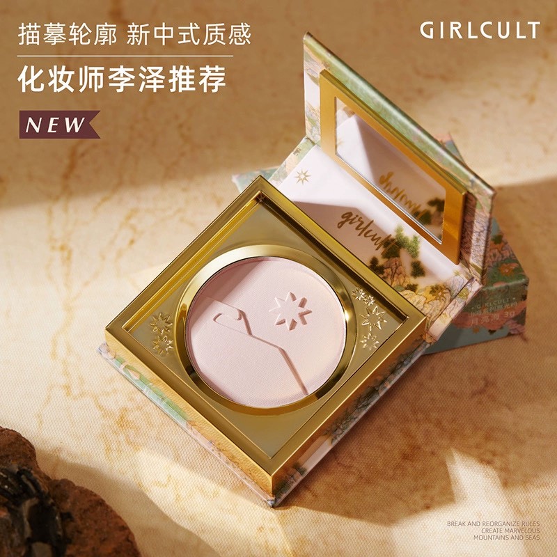 Girlcult哑光高光桃花源构奇山海粉饼立体鼻影蓬莱岛修容盘一体盘