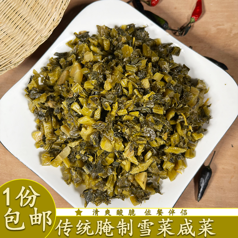雪菜雪里红安徽特产农家小坛自制下饭菜咸菜腌菜手工传统爽口
