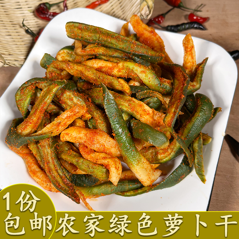 萝卜饷安徽正宗农家手工萝卜干清脆腊萝卜下饭咸菜萝卜条腌制好吃
