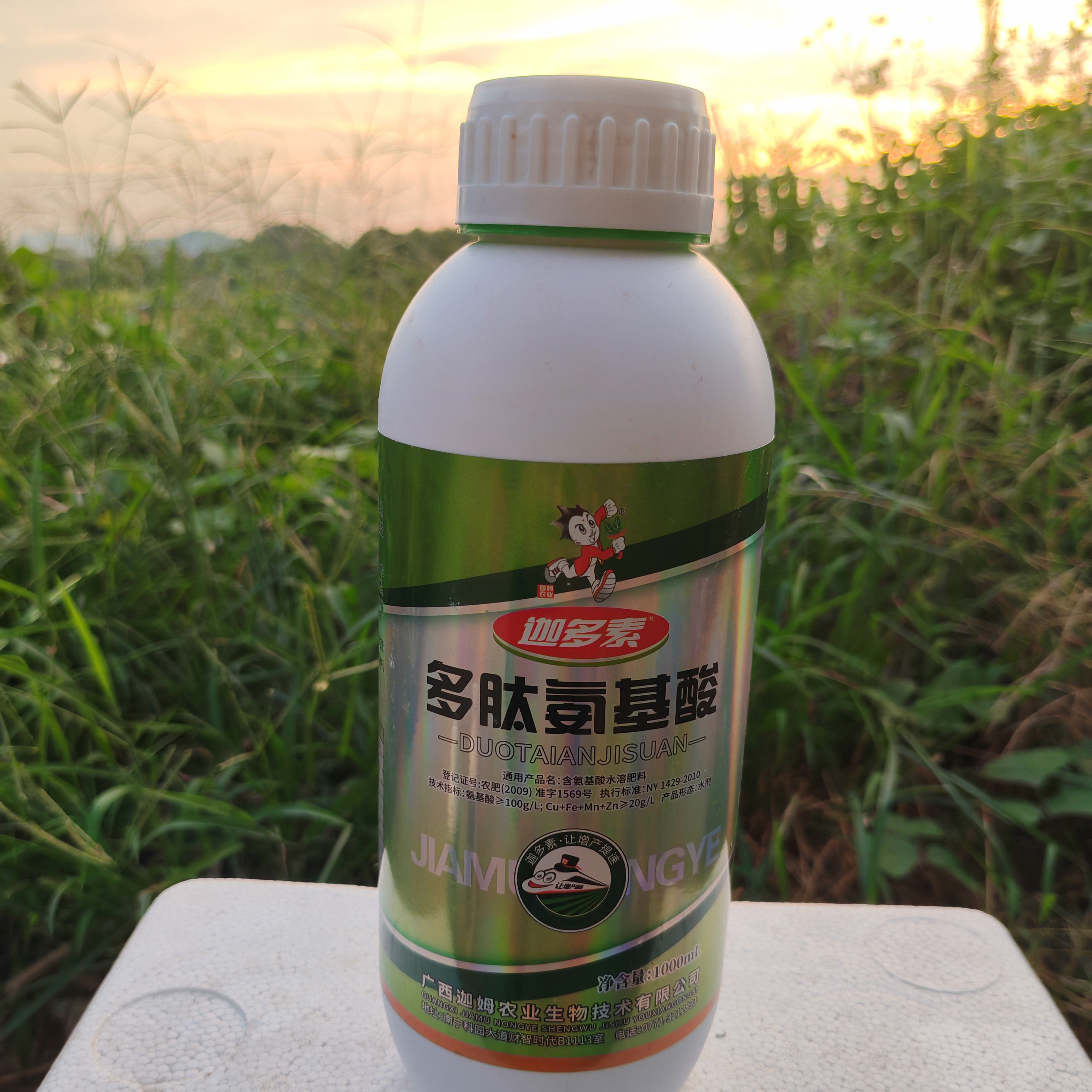迦姆农业 多肽氨基酸水溶肥瓜果蔬菜通用促生根促生长增产叶面肥