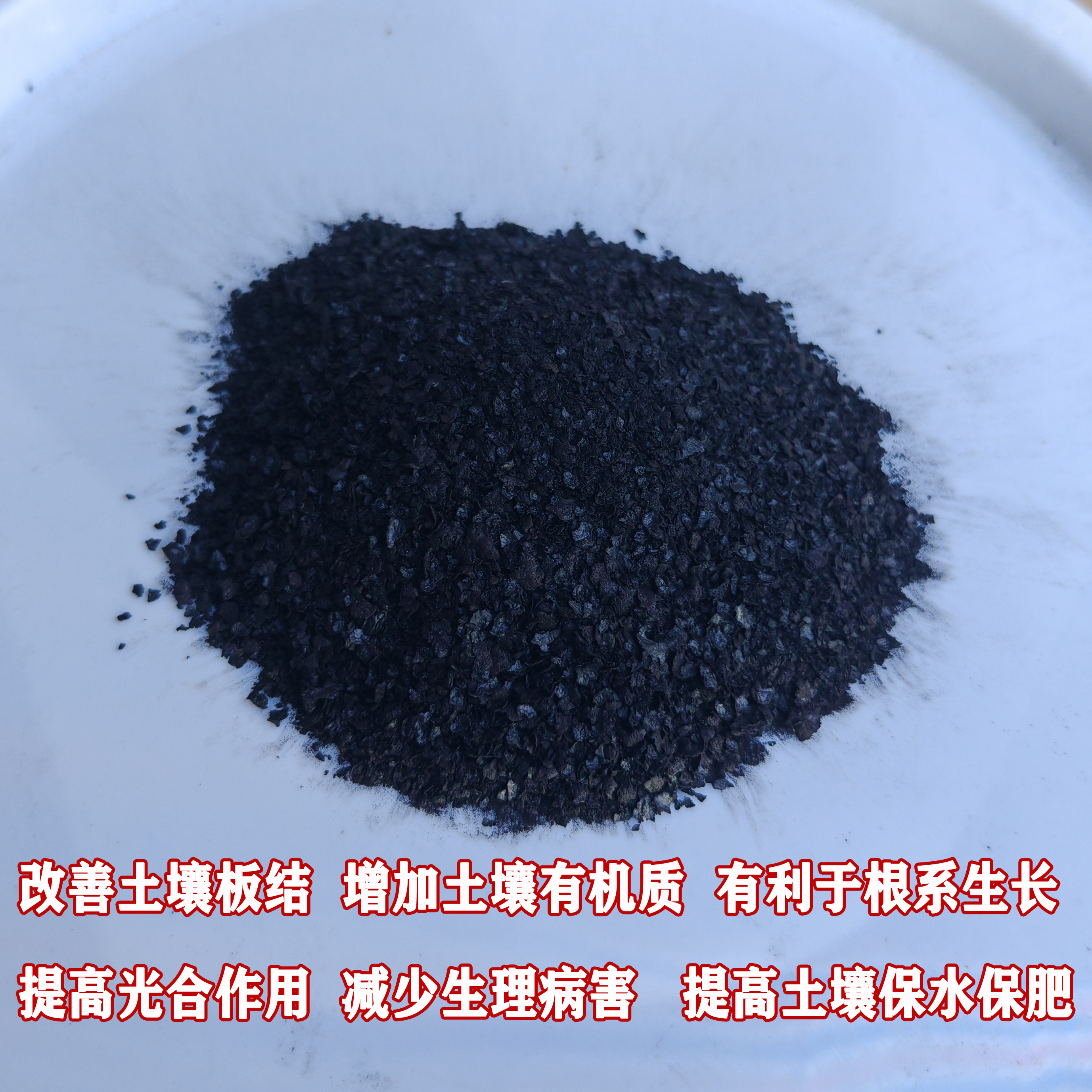 矿源黄腐酸钾改良土壤板结有利于生根  提高保水保肥增强光合作用