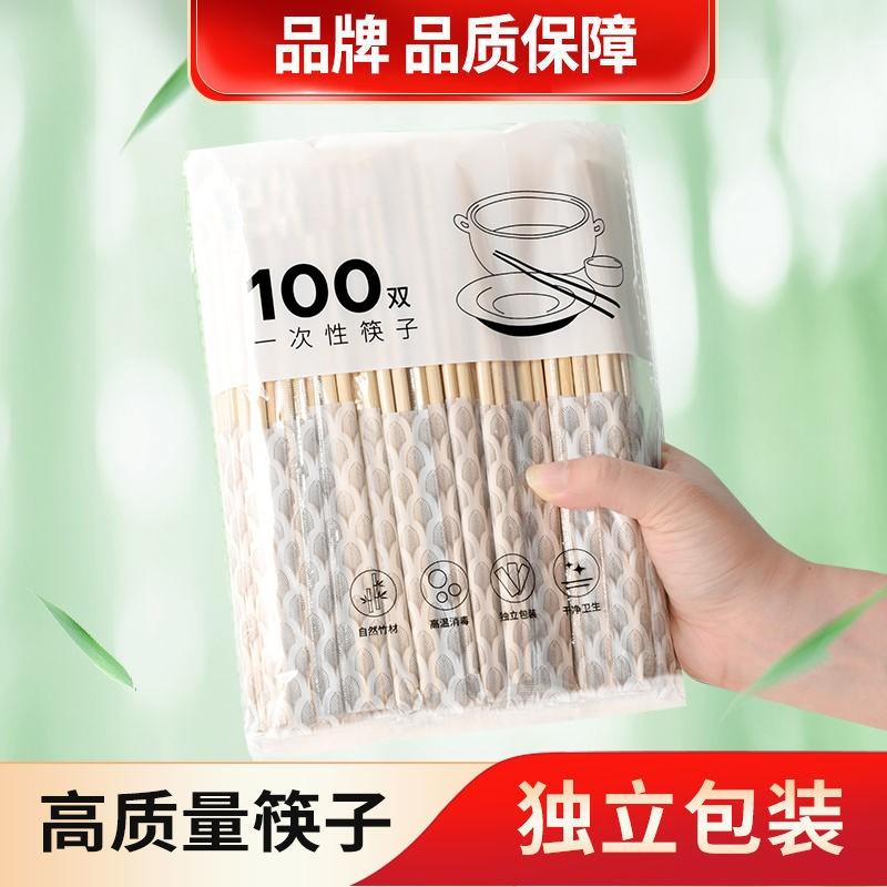 高档一次性筷子批发100双高质量独立包装干净家用外出烧烤方便