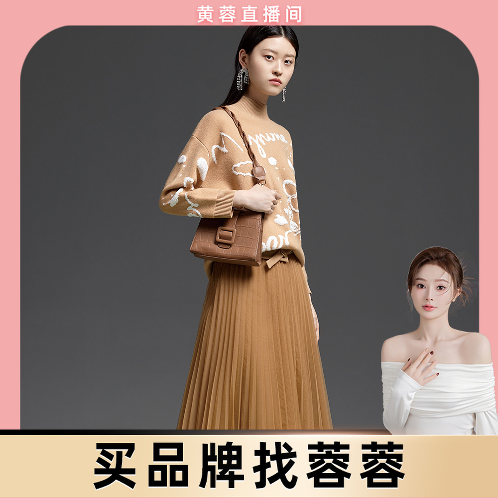 【黄蓉推荐】【蔓诺蒂】套头毛衫22821003