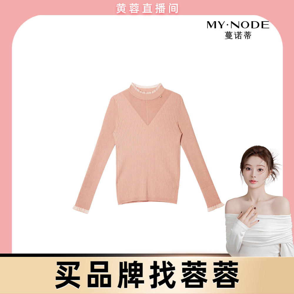 【黄蓉推荐】【蔓诺蒂】毛衫上衣22820017