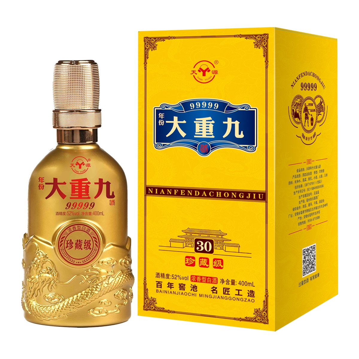 天源52度纯粮食浓香型白酒礼盒装52度400ml