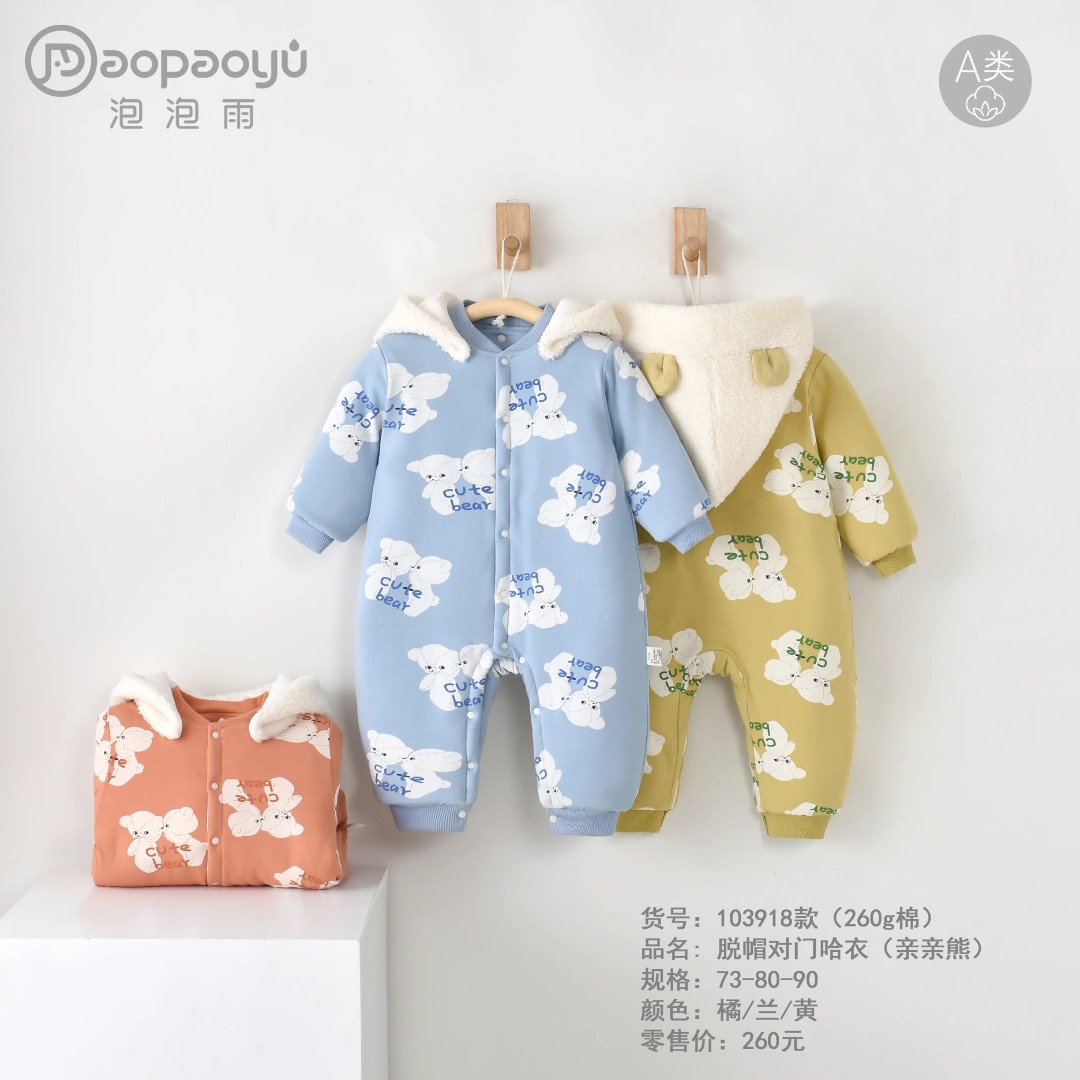 【燕姐】秋冬0-15个月260克棉服加厚新生婴儿脱帽连体哈衣亲亲熊