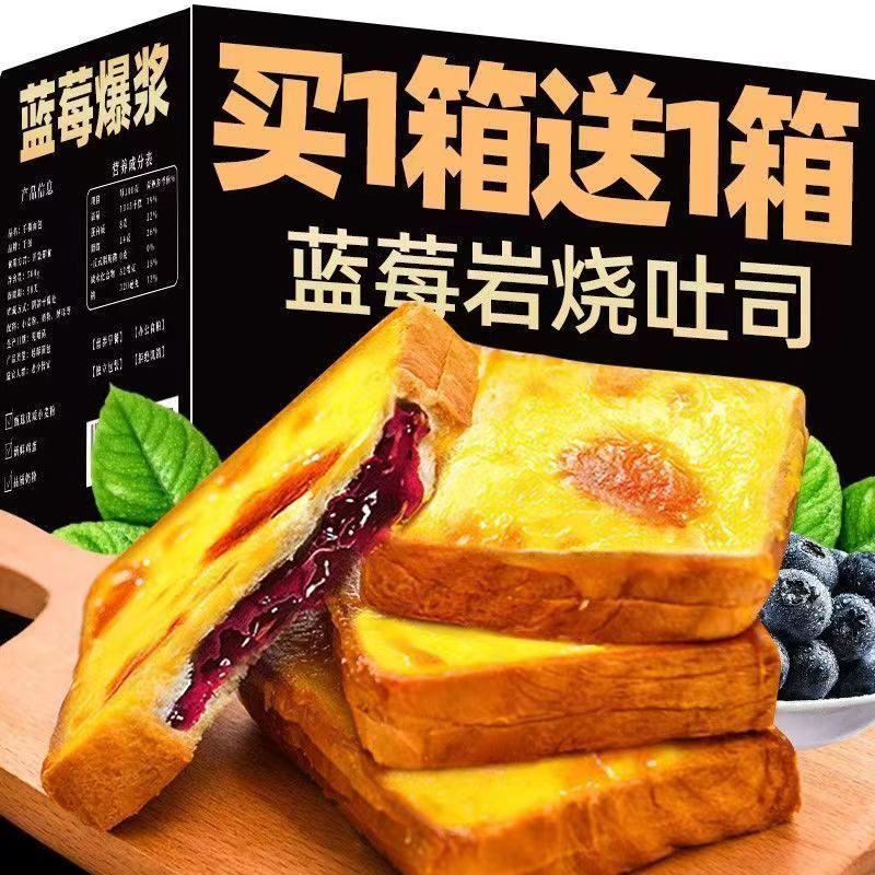 百草恋蓝莓岩烧乳酪夹心吐司面包早餐健康食品零食休闲速食蛋糕