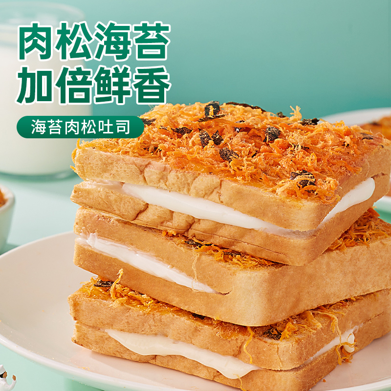 百草恋海苔肉松夹心面包吐司整箱1000g早餐零食充饥休闲食品礼包
