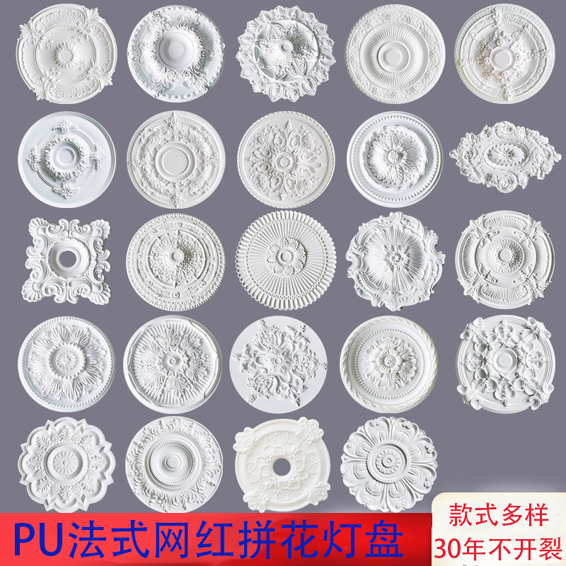 法式网红PU灯盘拼花 简约PU雕花灯盘 欧式复古圆形PU灯盘吊顶装