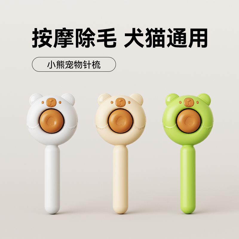 猫梳子去浮毛猫咪梳子梳毛刷狗狗脱毛撸猫神器长毛专用宠物用品