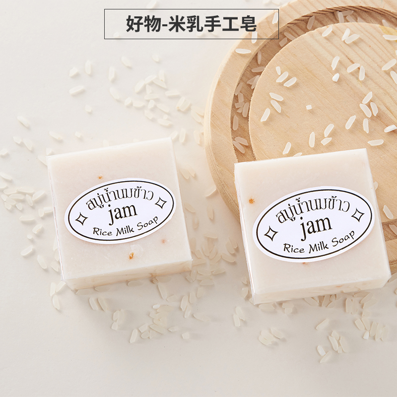 遐 好物分享植物成分米乳手工皂洗手洗衣物