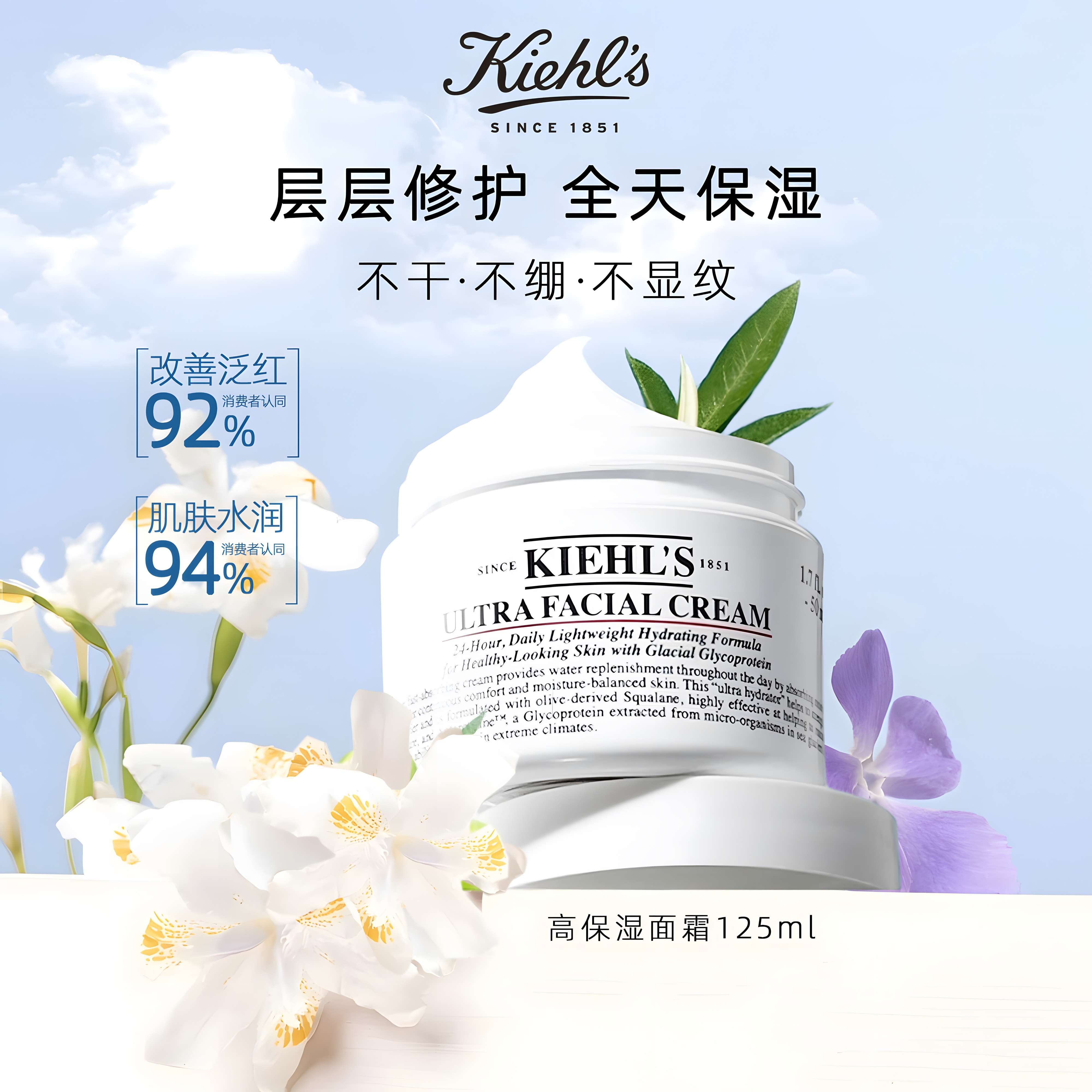 高保湿面霜补水保湿滋润乳液护肤125ml-