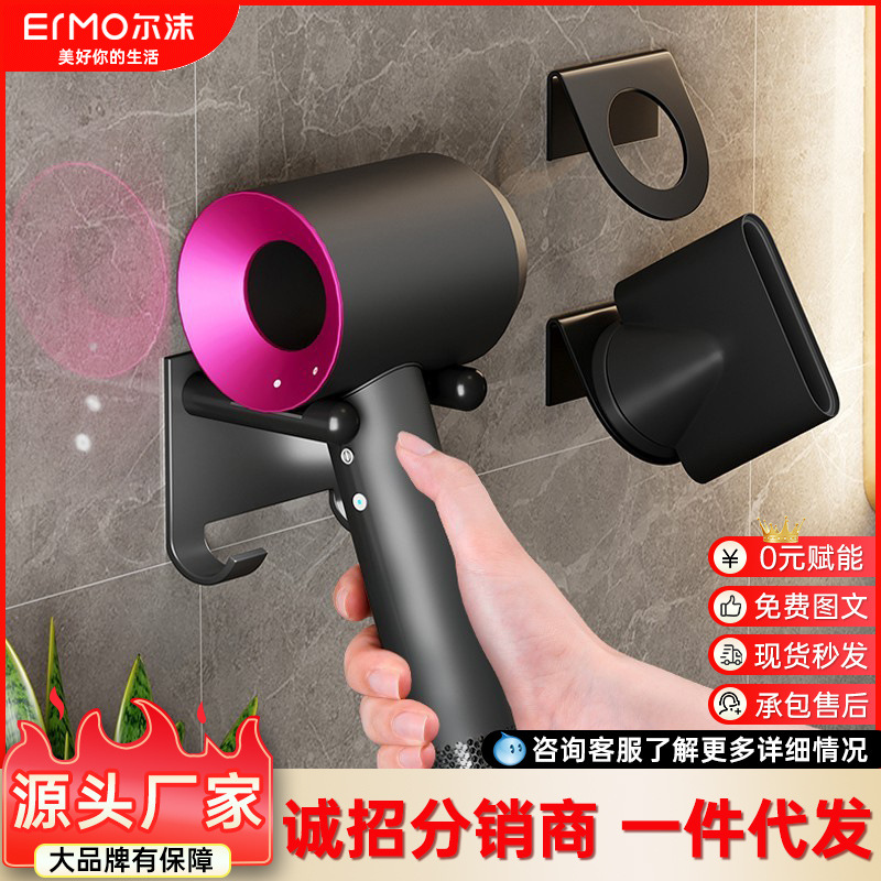 dyson戴森免打孔吹风机支架风筒浴室挂架电吹风收纳卫生间置物沐