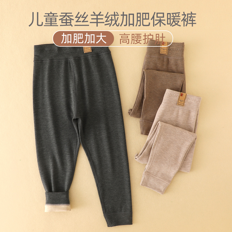 【加肥加大】儿童保暖裤德绒秋裤 蚕丝加厚胖宝宝 男女童高腰打底裤