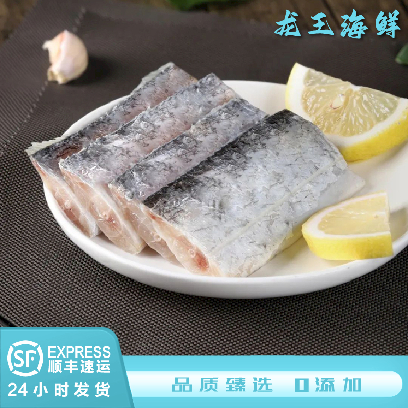 【顺丰直发】舟山嵊泗带鱼雷达网带鱼1500-4500g 龙王推荐 食用冷冻