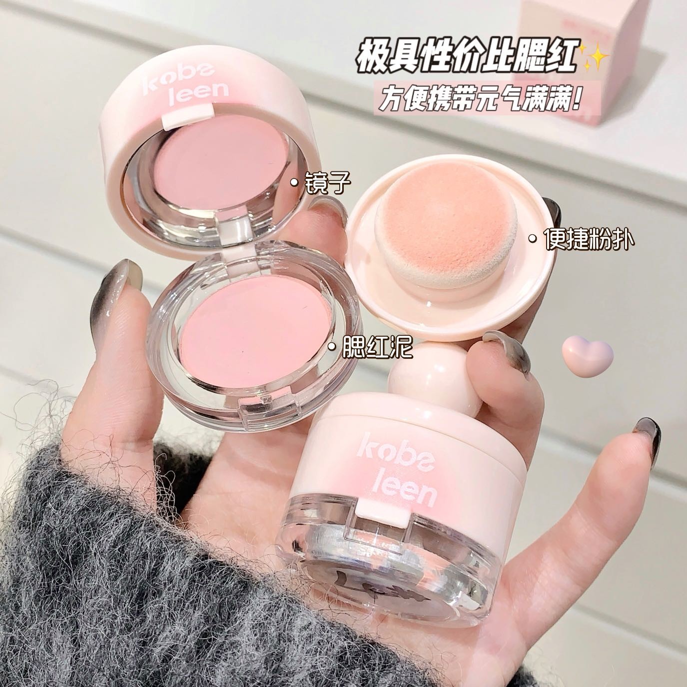 【带镜子粉扑】罐罐元气腮红泥补妆定颜软糯自然不挑皮纯欲显白推荐