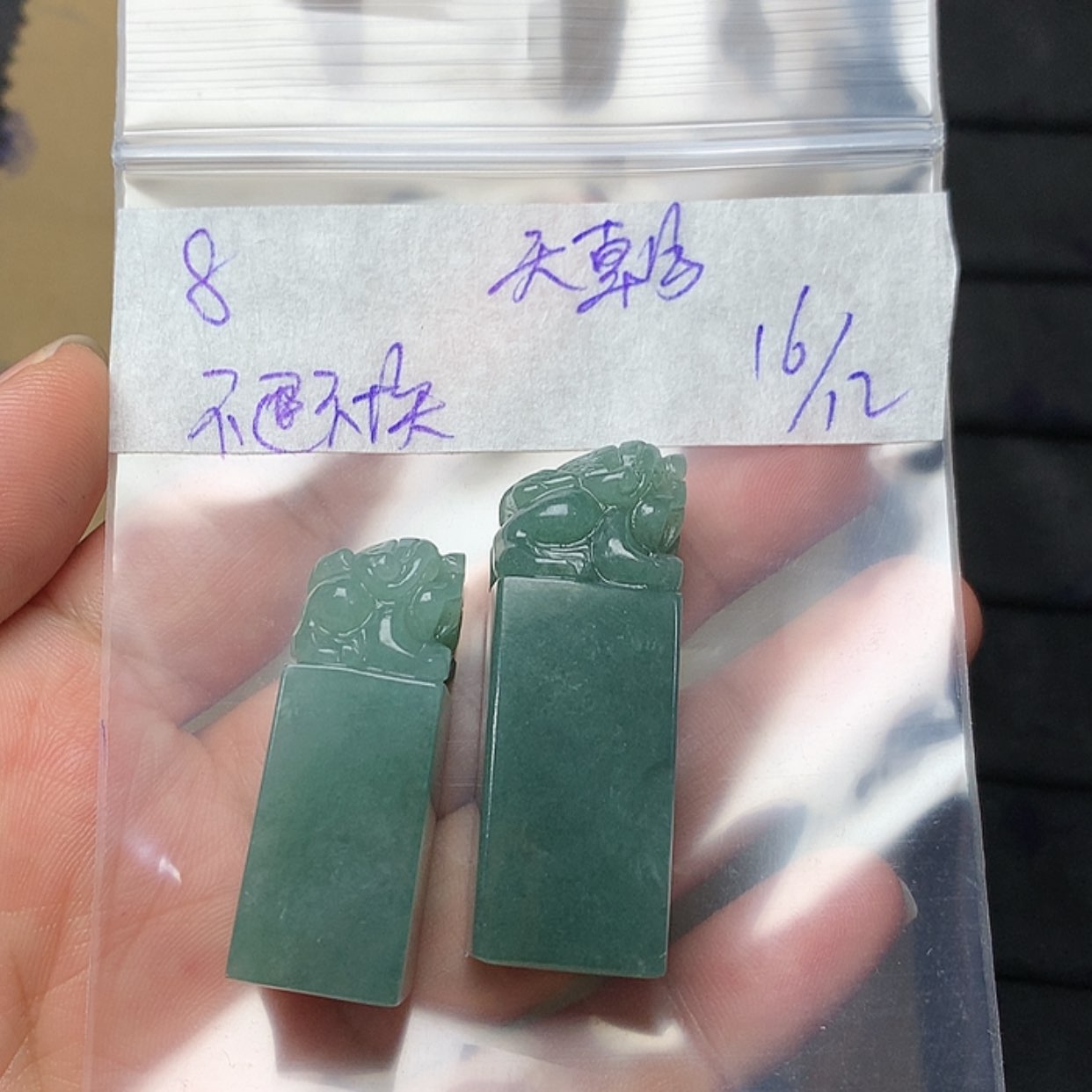 【闪购商品】定制翡翠未镶嵌天**品