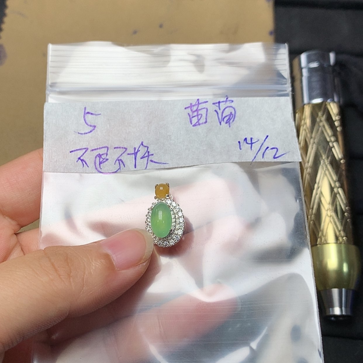 【闪购商品】定制翡翠未镶嵌(****苗