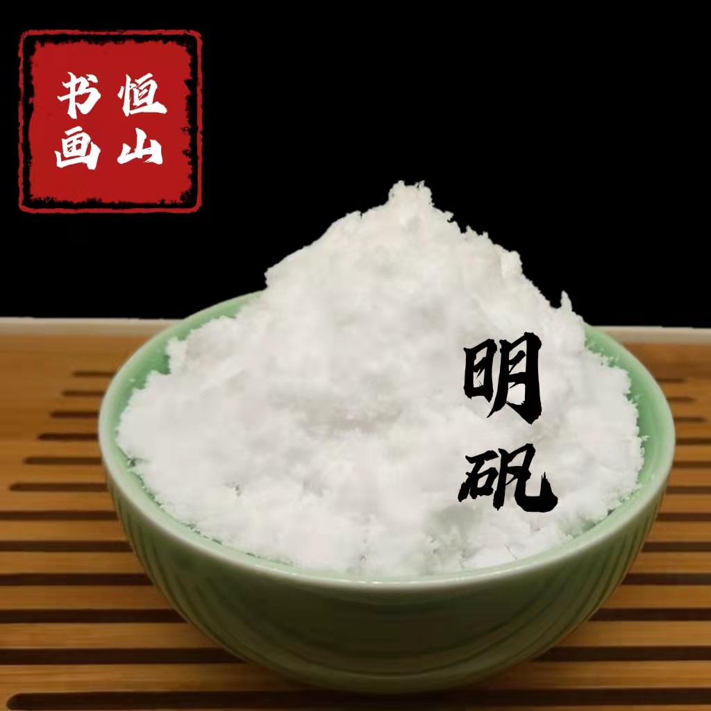 冰雪绘画专用凡明