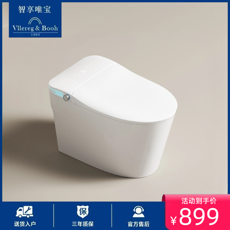 智享唯宝X9【轻智能泡泡版】智能马桶自动冲水坐便器带水箱无水压