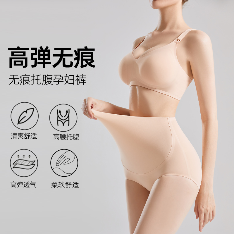 孕妇内裤高腰高弹大码托腹新款透气无痕内裤女士薄款薄款孕妇短裤