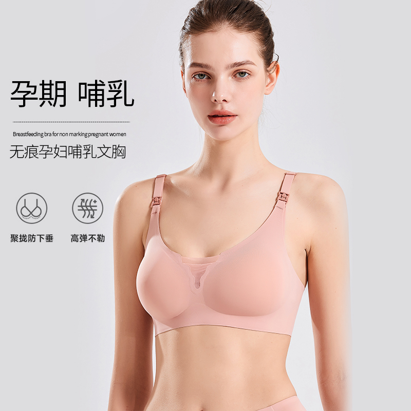 哺乳文胸上开口无痕无钢圈孕期喂奶可穿聚拢透气薄款哺乳内衣开扣