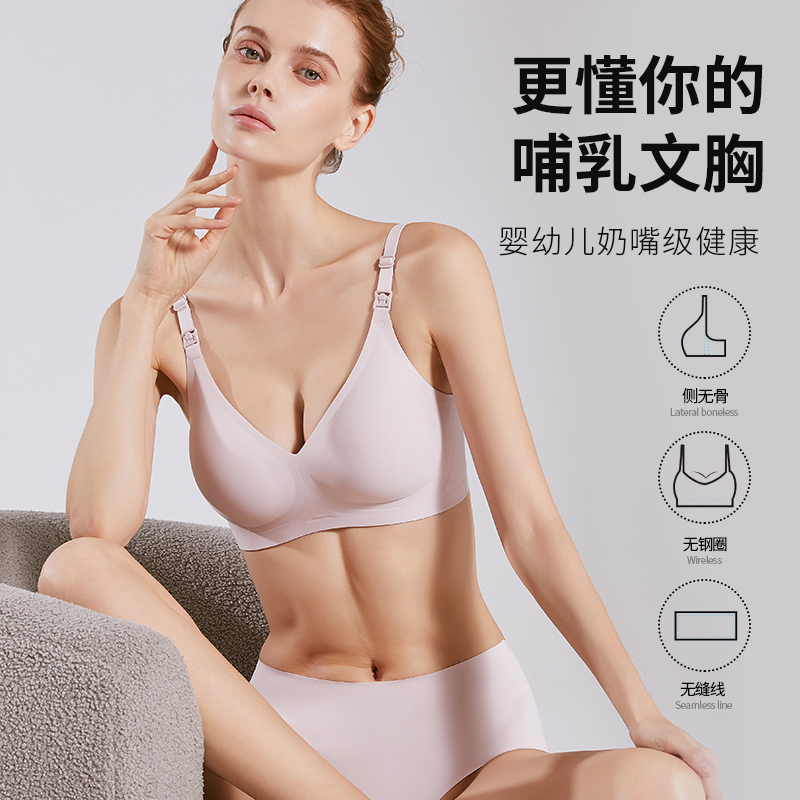 【上开扣无痕】哺乳文胸内衣女孕妇文胸收副乳文胸哺乳罩哺乳内衣