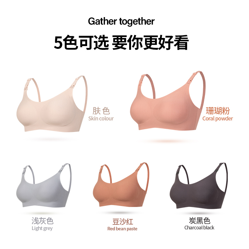 孕妇内衣无痕孕妇文胸喂奶内衣女聚拢防下垂透气哺乳文胸哺乳内衣