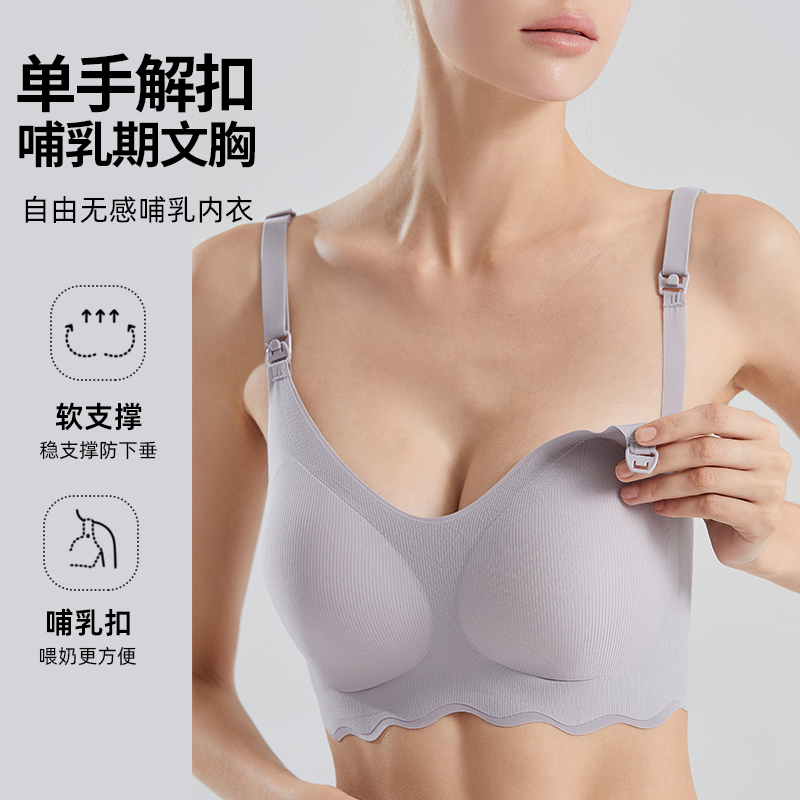 哺乳文胸薄款防下垂防涨奶高弹孕妇文胸高品质哺乳内衣孕妇内衣