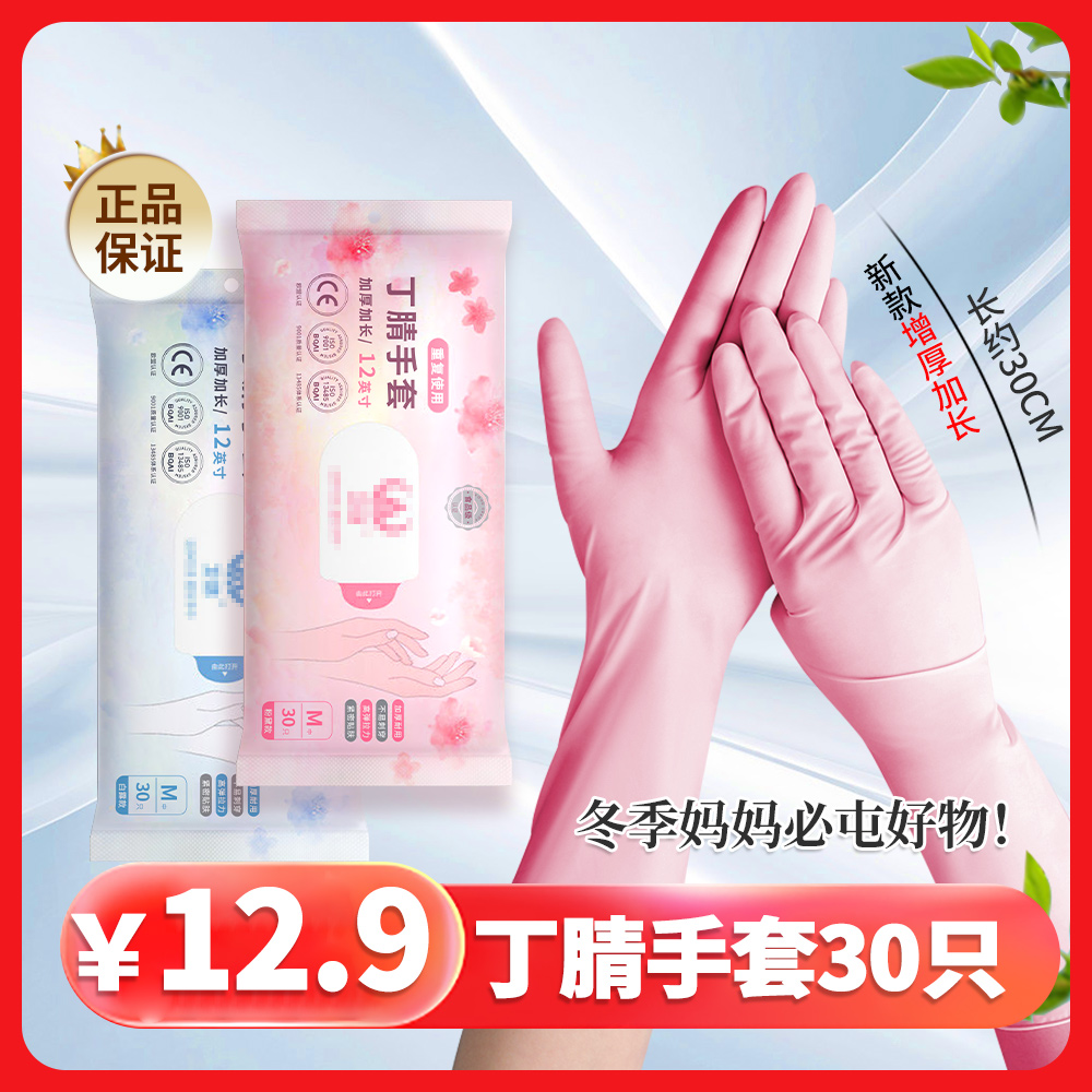 做家务专用的丁腈手套多功能家务手套洗碗防水高弹耐用厨房必备