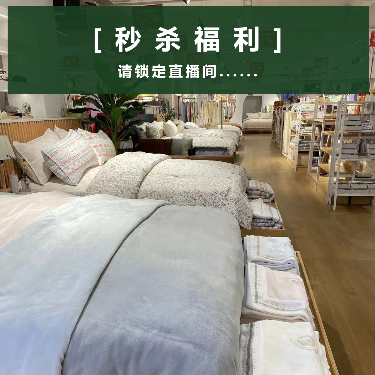 【斑点狗夏被四件套】被子 凉席 单品全部高品质清仓 实物为准！
