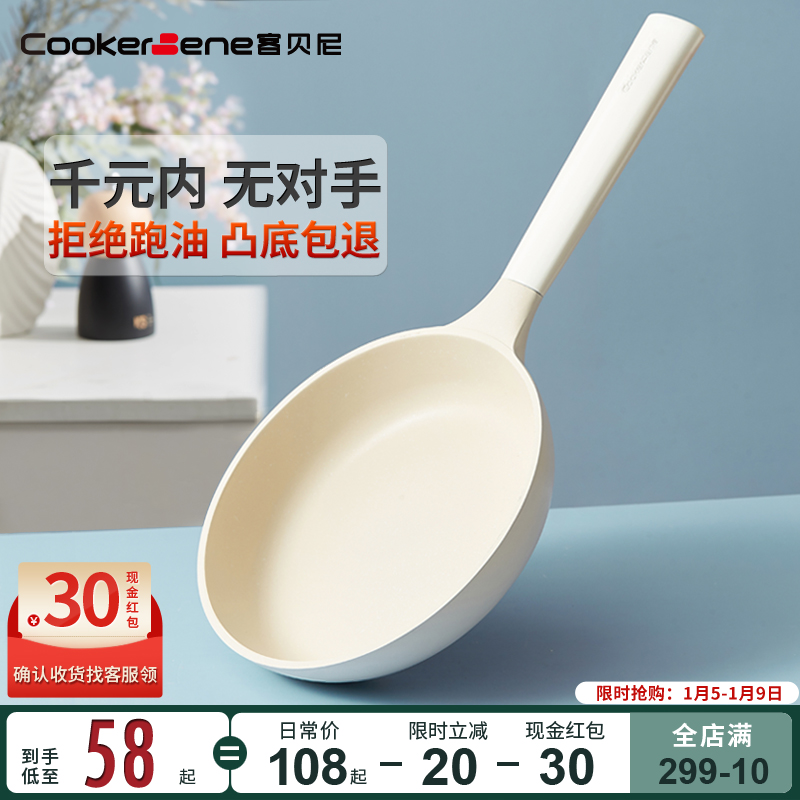 德国进口CookerBene麦饭石不粘锅平底锅煎锅蛋不沾家用电磁炉燃气