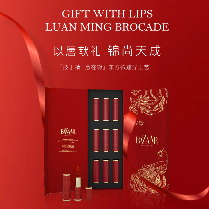 【七夕节礼物】芭莎红龙凤呈祥限定口红礼盒装 东方魅力微雕浮工艺 