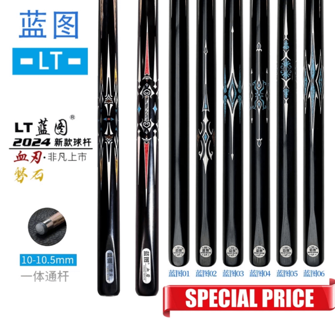 蓝图01蓝图02蓝图03蓝图04蓝图05血刃磐石台球杆中八黑八球杆品牌