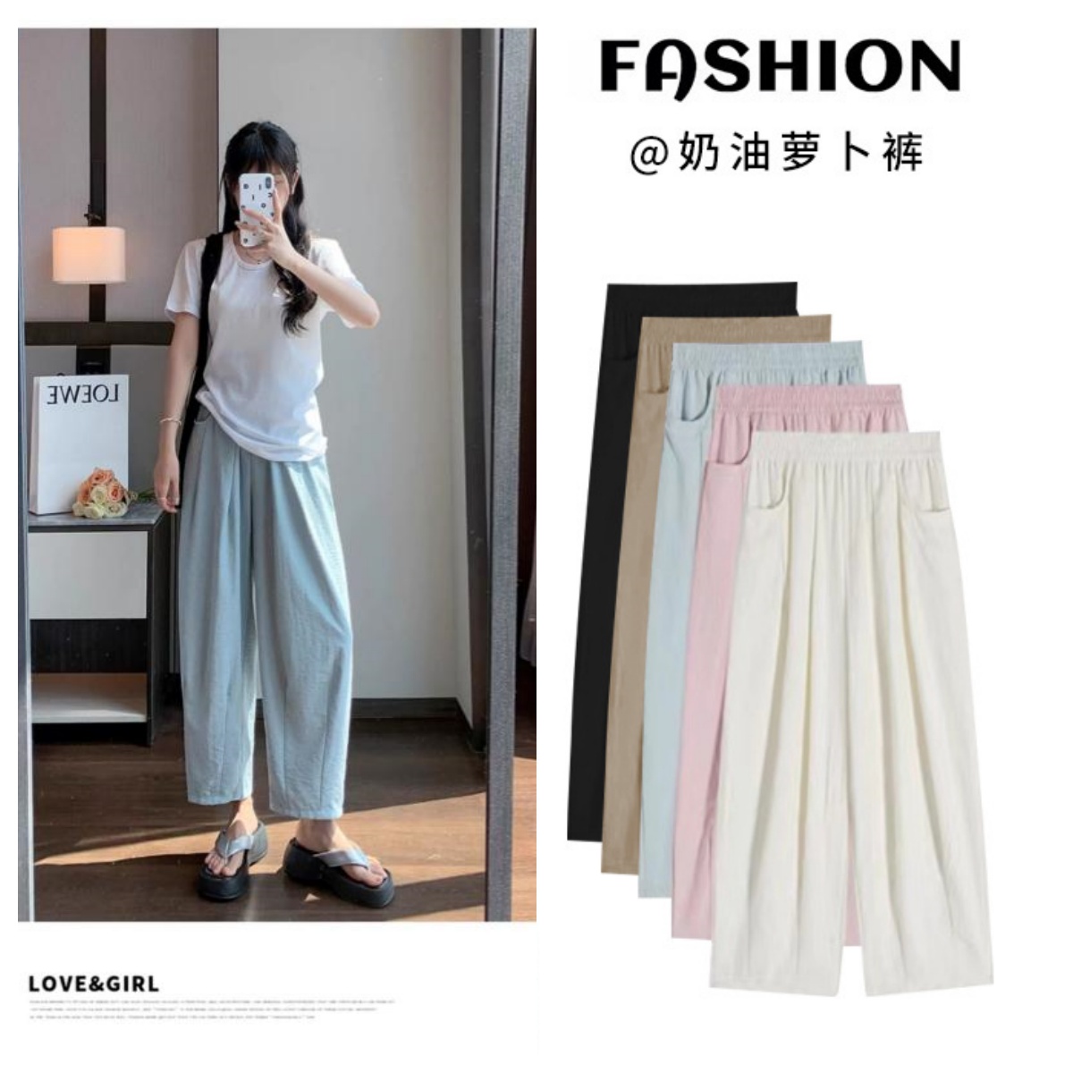 涵夏冰丝萝卜裤女薄款垂感宽松舒适休闲显瘦高腰外穿奶白小个子