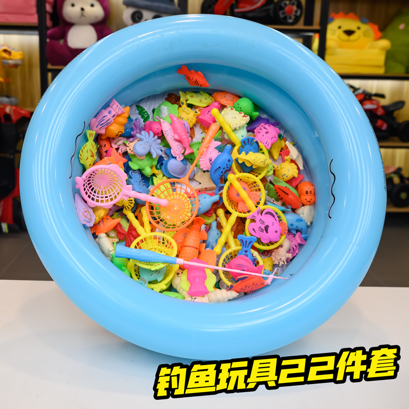 （千）22件套儿童双层鱼池磁吸钓鱼玩具