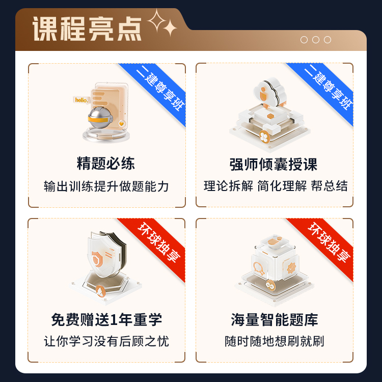 （3元一提4包浅柔） 非注册会计专项课程