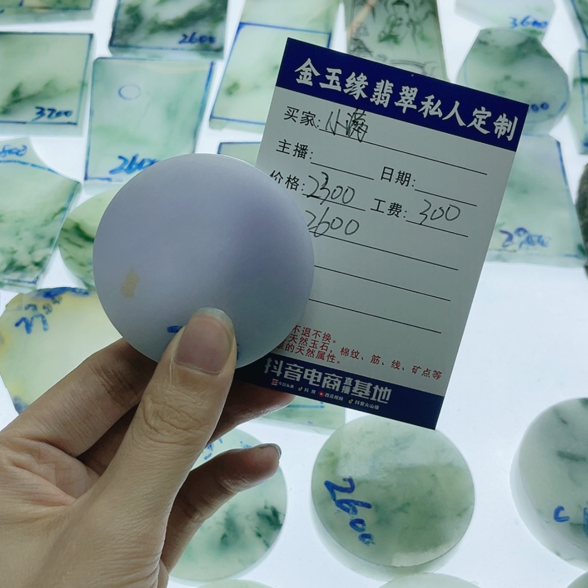 【闪购商品】定制翡翠未镶嵌小*?