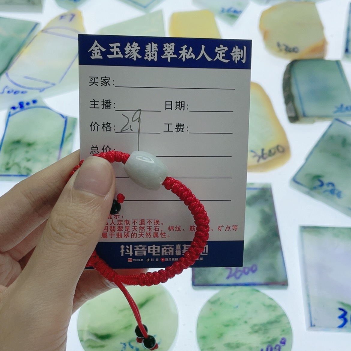 【闪购商品】定制翡翠未镶嵌