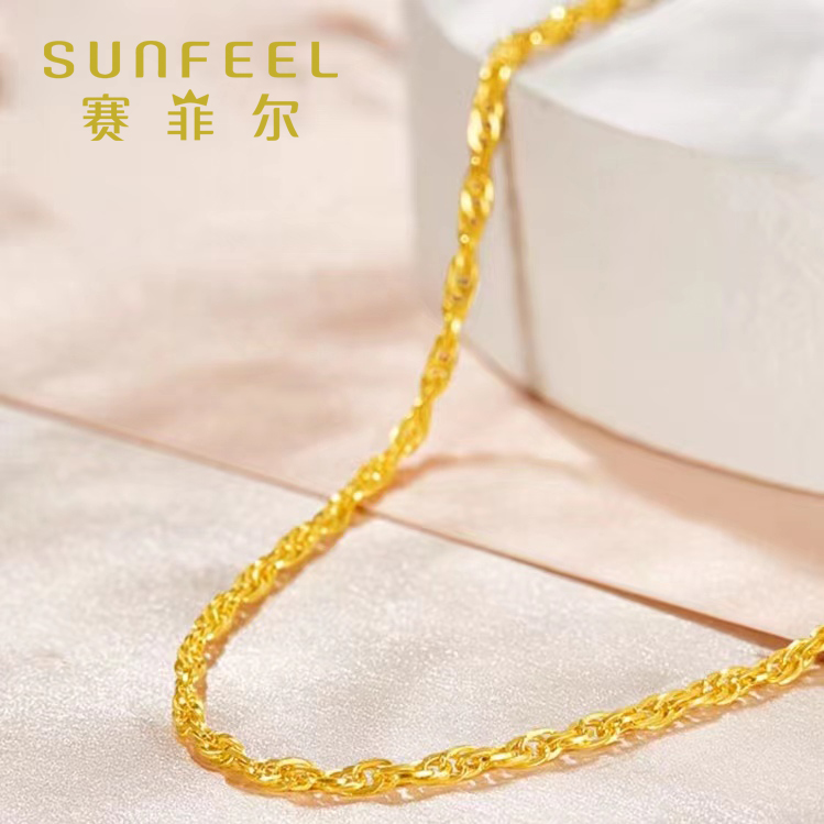 SUNFEEL/赛菲尔万足®足金黄金绞丝链时尚经典素款百搭国庆优惠