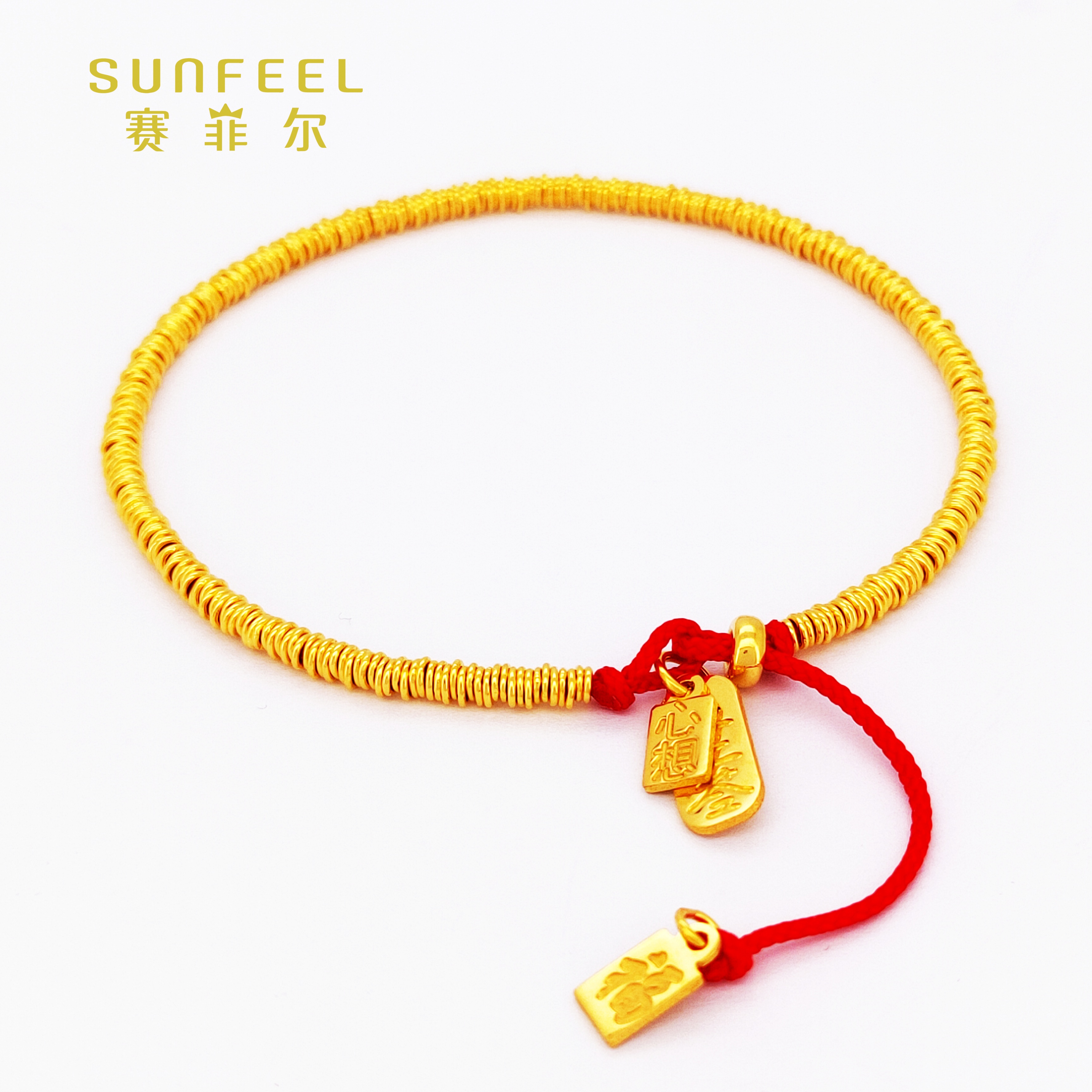 SUNFEEL/赛菲尔万足®足金黄金盘缠手串经典百搭时尚轻奢时尚精致